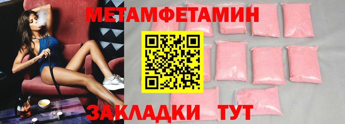 Amphetamine Розовый  Амфетамин  Дедовск  Вход с VPN 