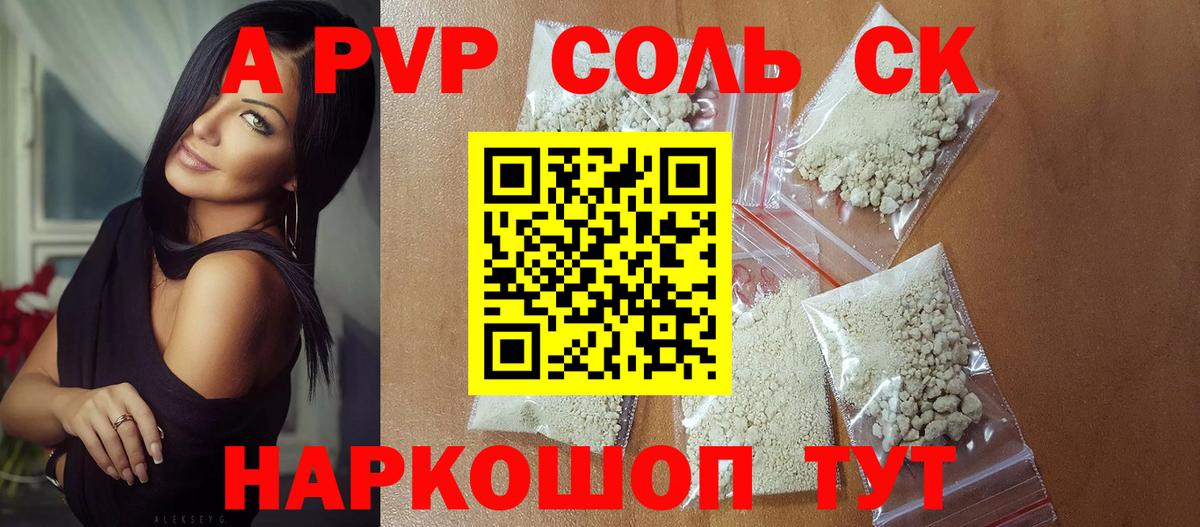 купить   Вход с VPN  Дедовск  Alpha PVP кристаллы  Альфа ПВП кристаллы 