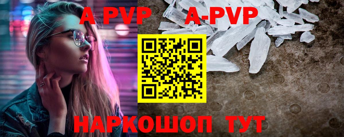 APVP Соль Дедовск