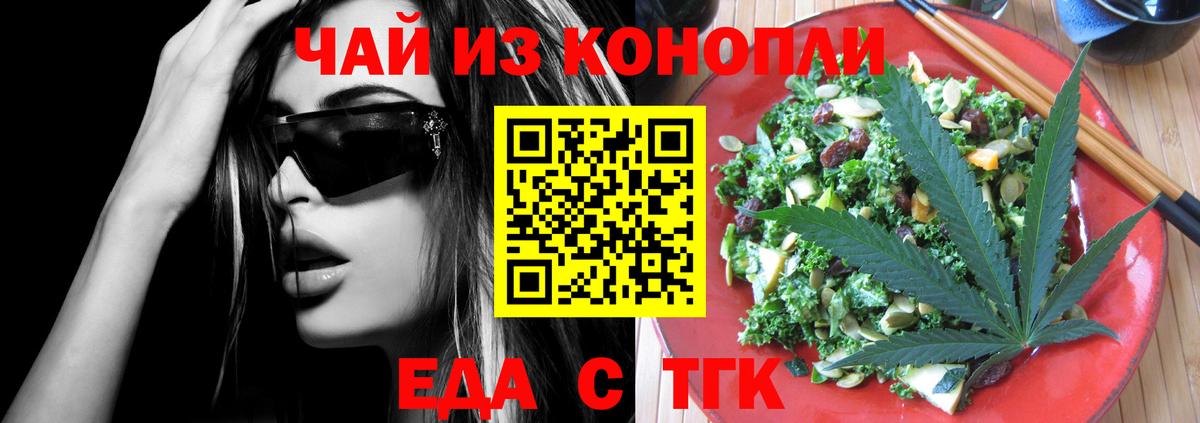Печенье с ТГК марихуана Дедовск