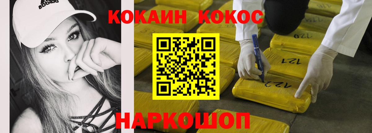 Кокаин  Кокаин Columbia  Cocaine FishScale  Вход с VPN  Дедовск 