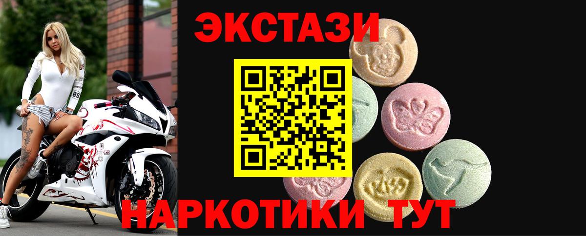 Экстази 250 мг Дедовск