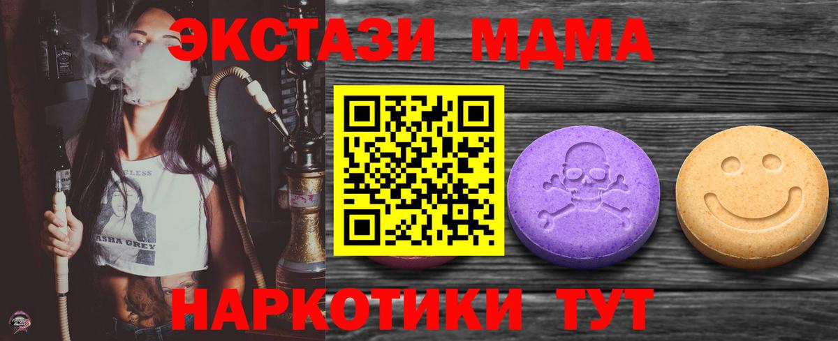 Дедовск  Ecstasy VHQ  Ecstasy  Ecstasy 250 мг  Вход с VPN 
