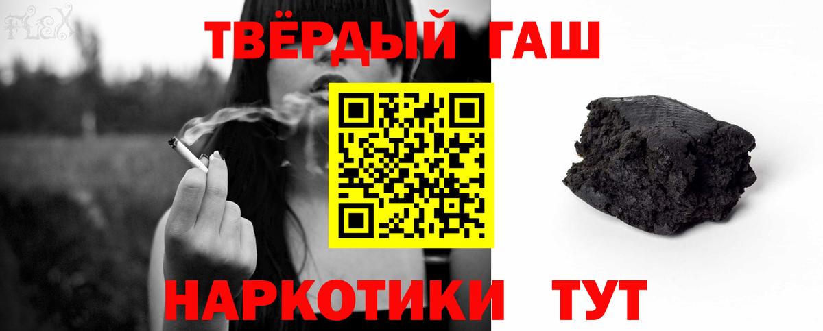 Дедовск  ГАШ индика сатива  Вход с VPN 