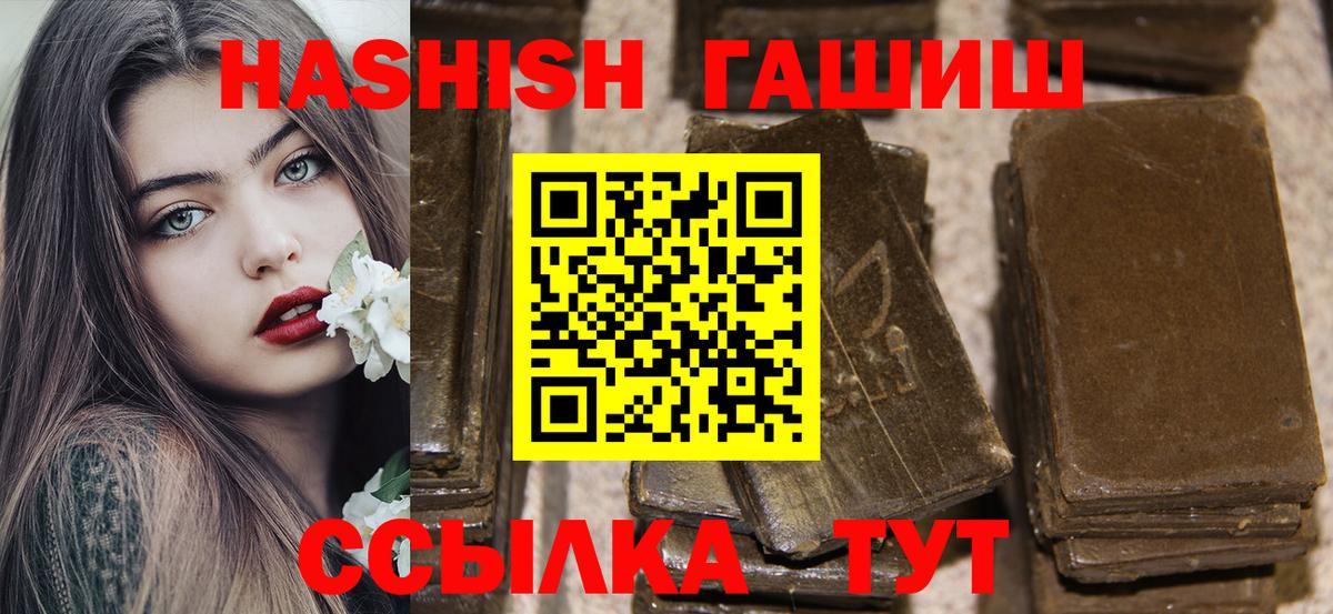 ГАШ индика сатива Дедовск