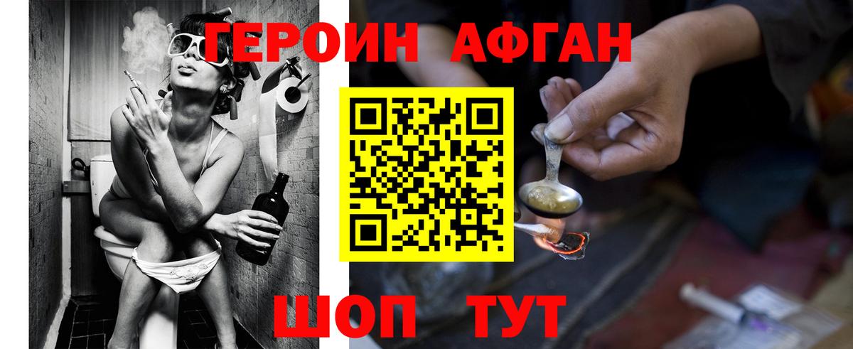 Героин белый Дедовск