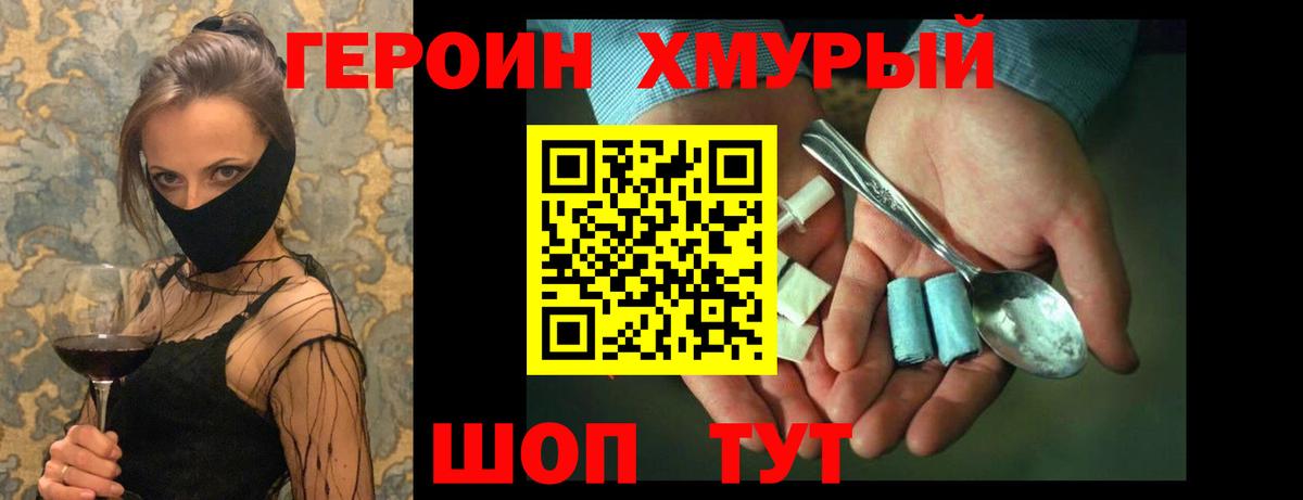 ГЕРОИН афганец  Вход с VPN  Дедовск 