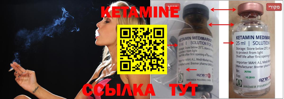 Дедовск  Кетамин VHQ  КЕТАМИН VHQ  Вход с VPN 