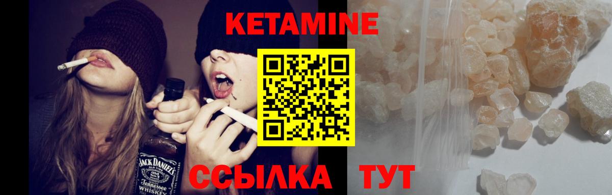 КЕТАМИН ketamine Дедовск