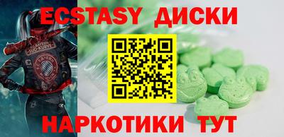 ECSTASY Ипатово