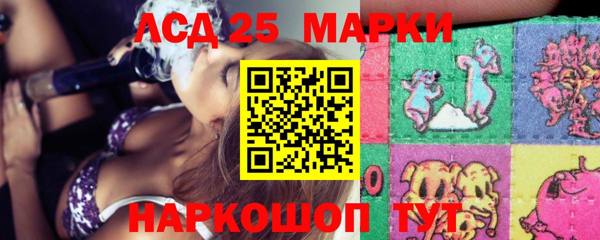 ЛСД экстази кислота  Вход с VPN  Дедовск 