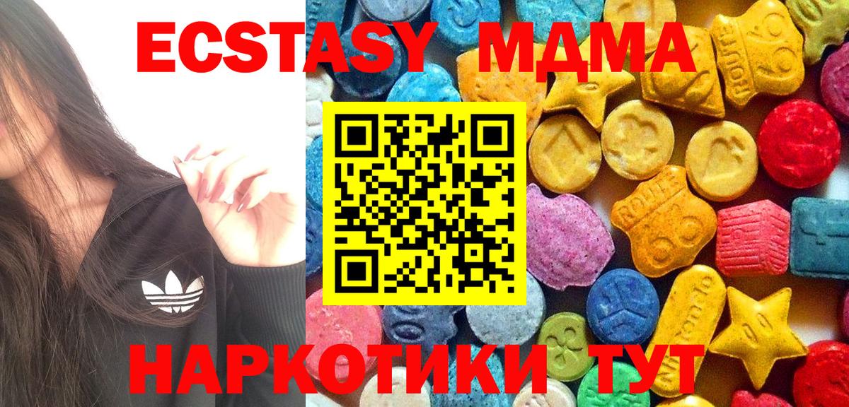 MDMA VHQ  Вход с VPN  МДМА  Дедовск 