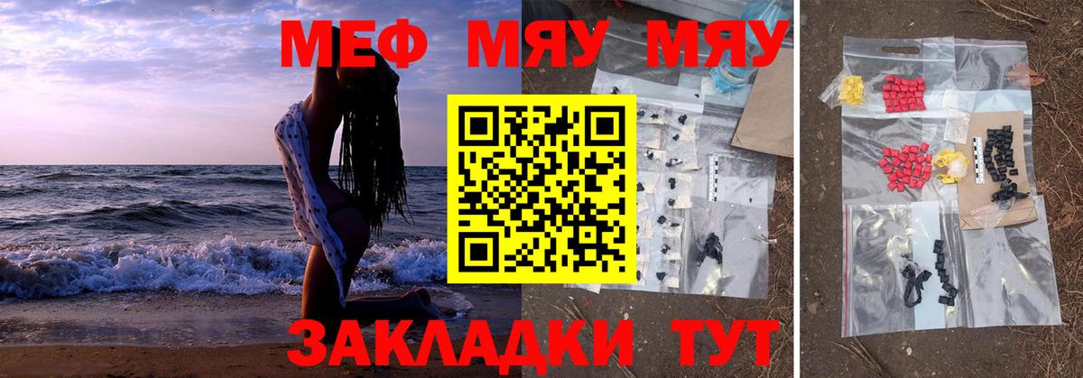 МЯУ-МЯУ mephedrone  Вход с VPN  Меф кристаллы  Дедовск 