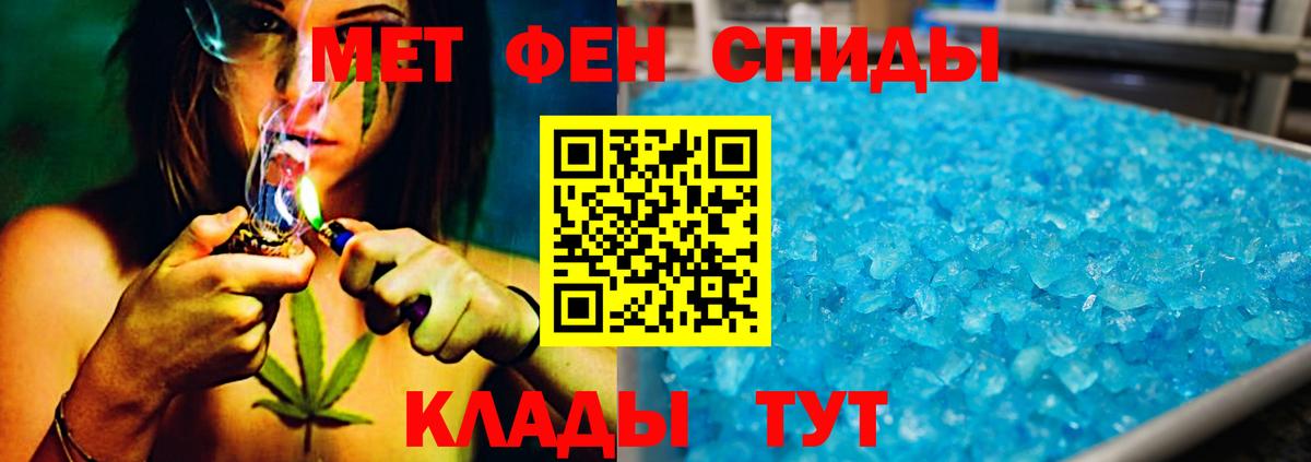 Первитин мет Дедовск